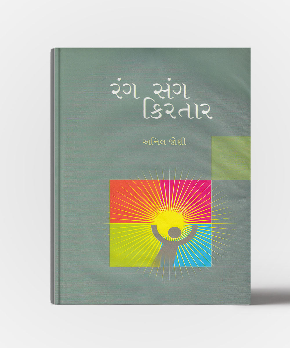 Rang Sang Kirtar