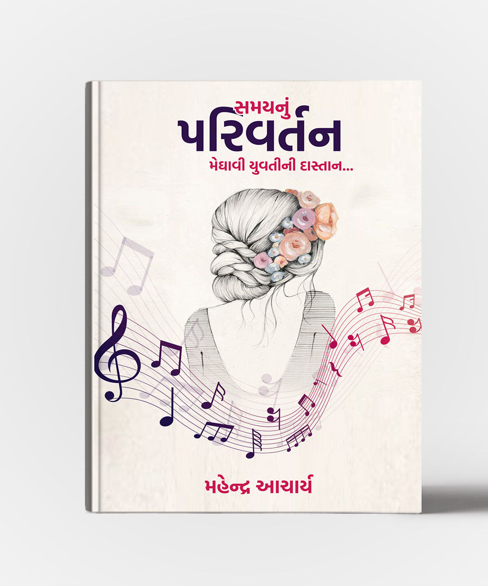 Samaynu Parivartan ( Meghavi Yuvtini Dastaan)