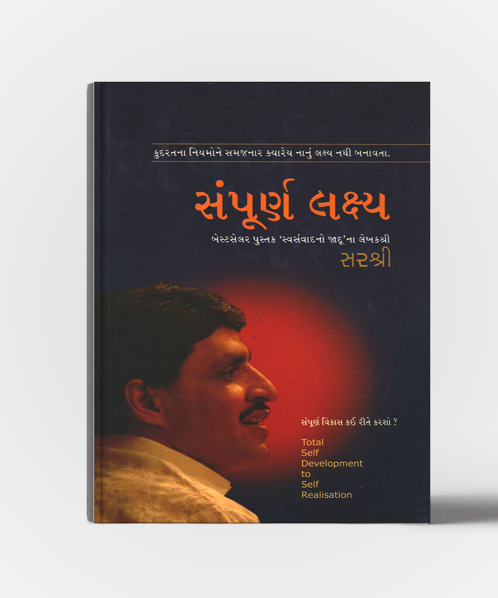 Sampurn Lakshya