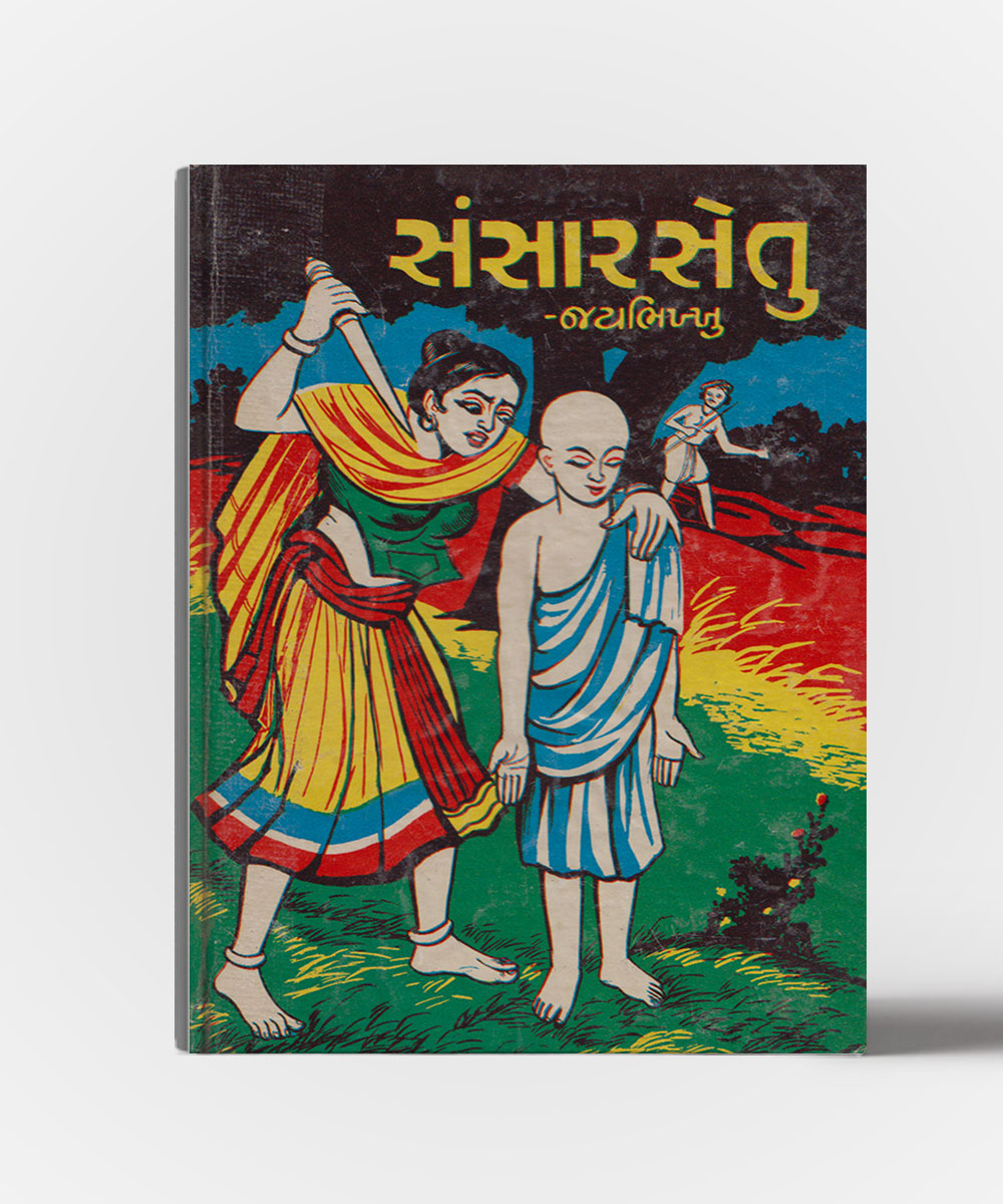 Sansarsetu