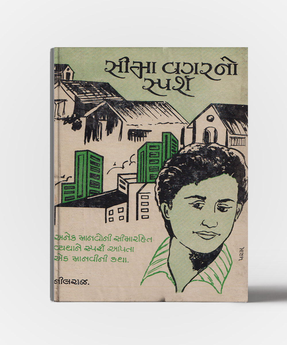Seema Vagarno Sparsh