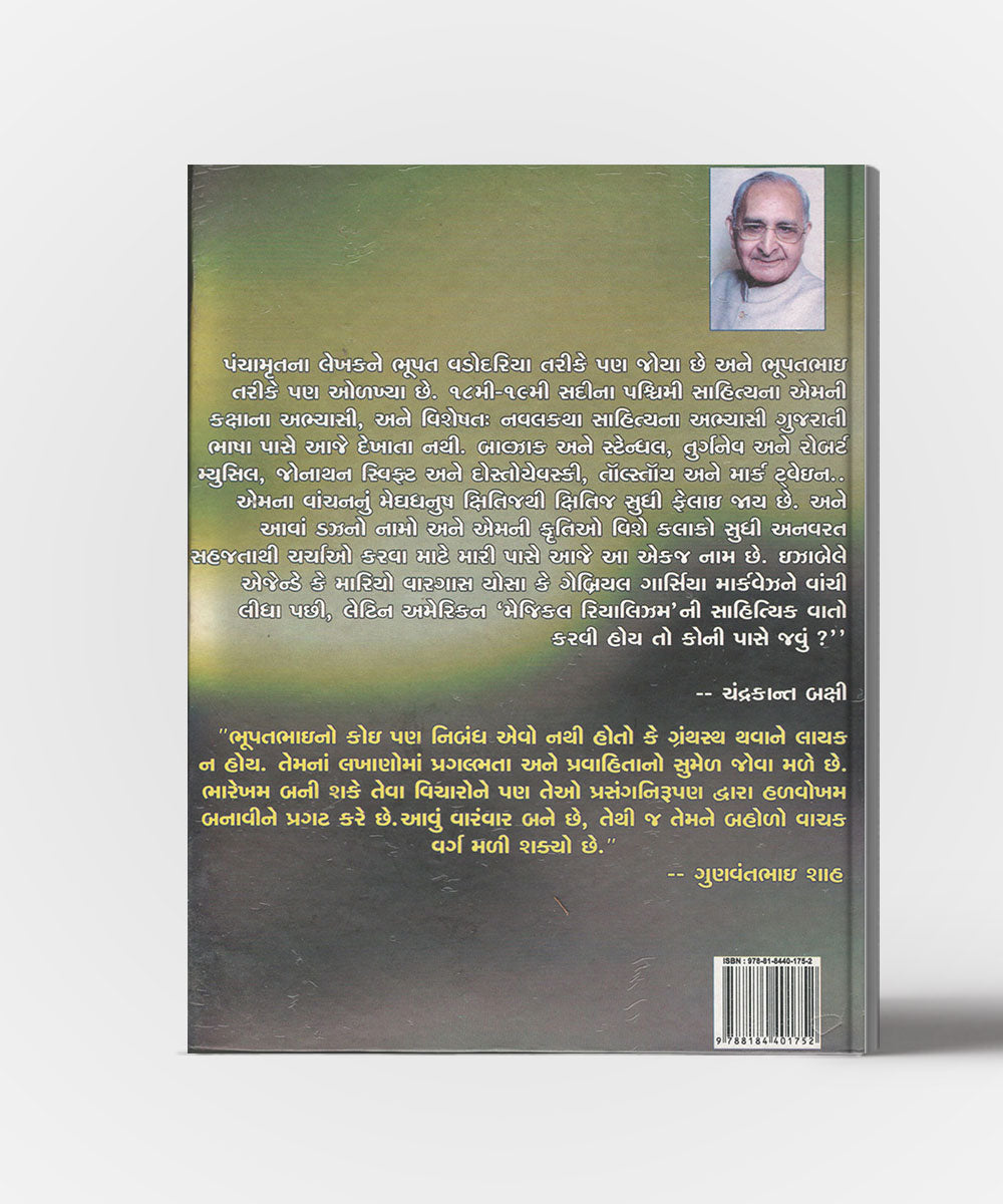 Soneri Padchhaya Jindagina