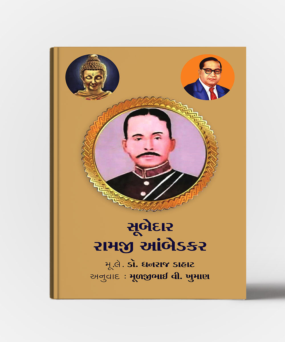 Subedar Ramji Aambedkar