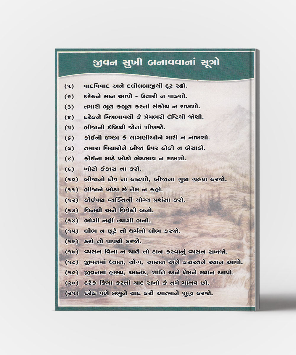 Tamaru jivan tamara hathma