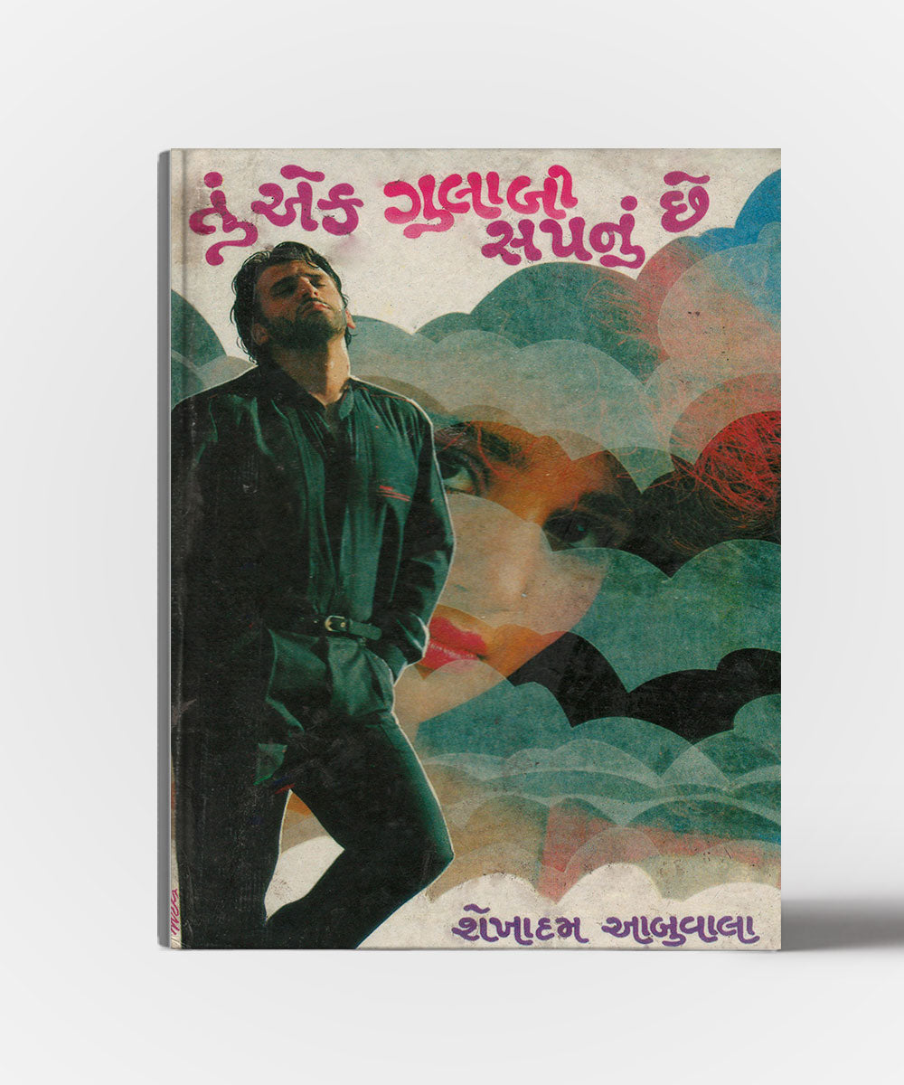 Tun Ek Gulaabi Sapnu Chhe