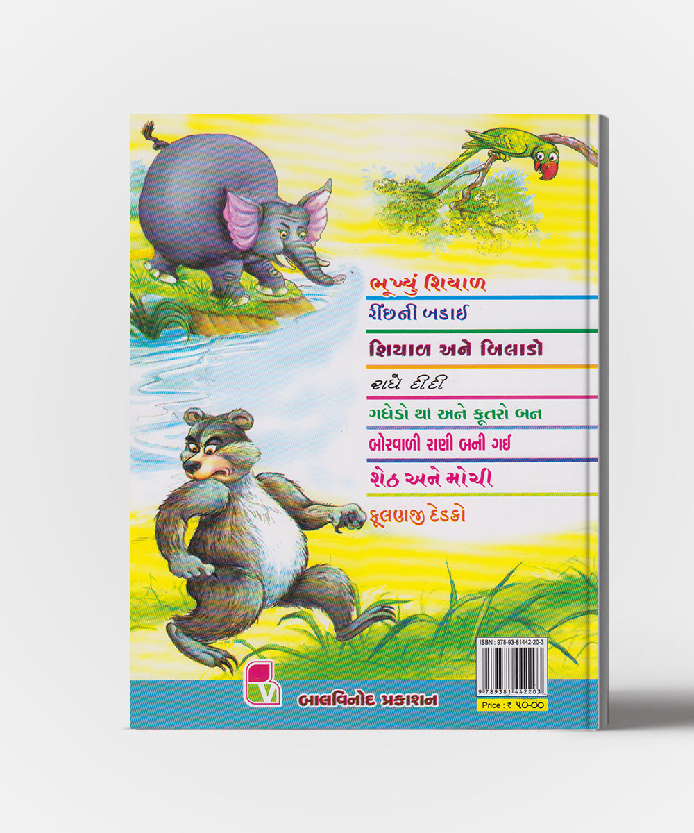 Zagamag