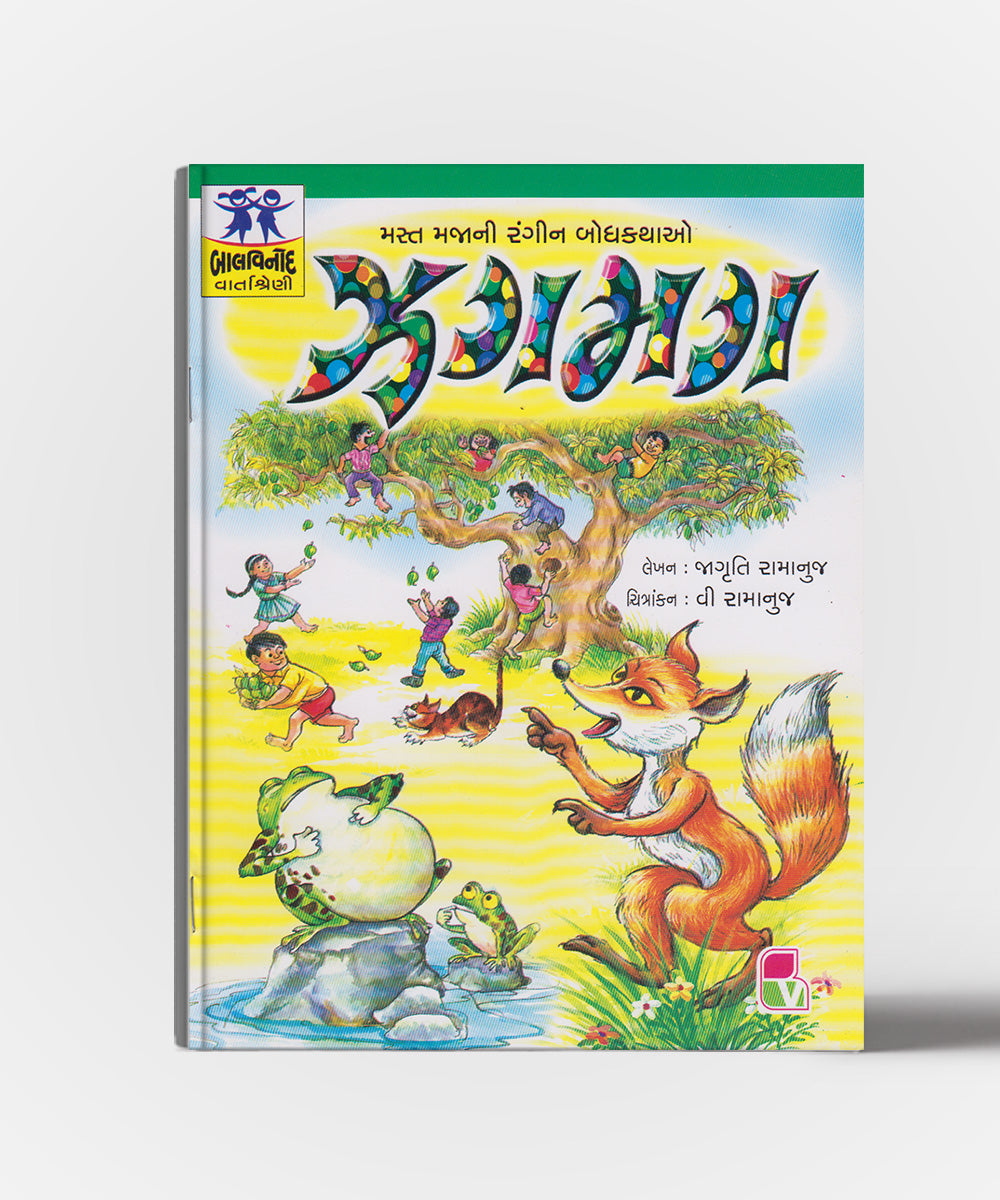 Zagamag