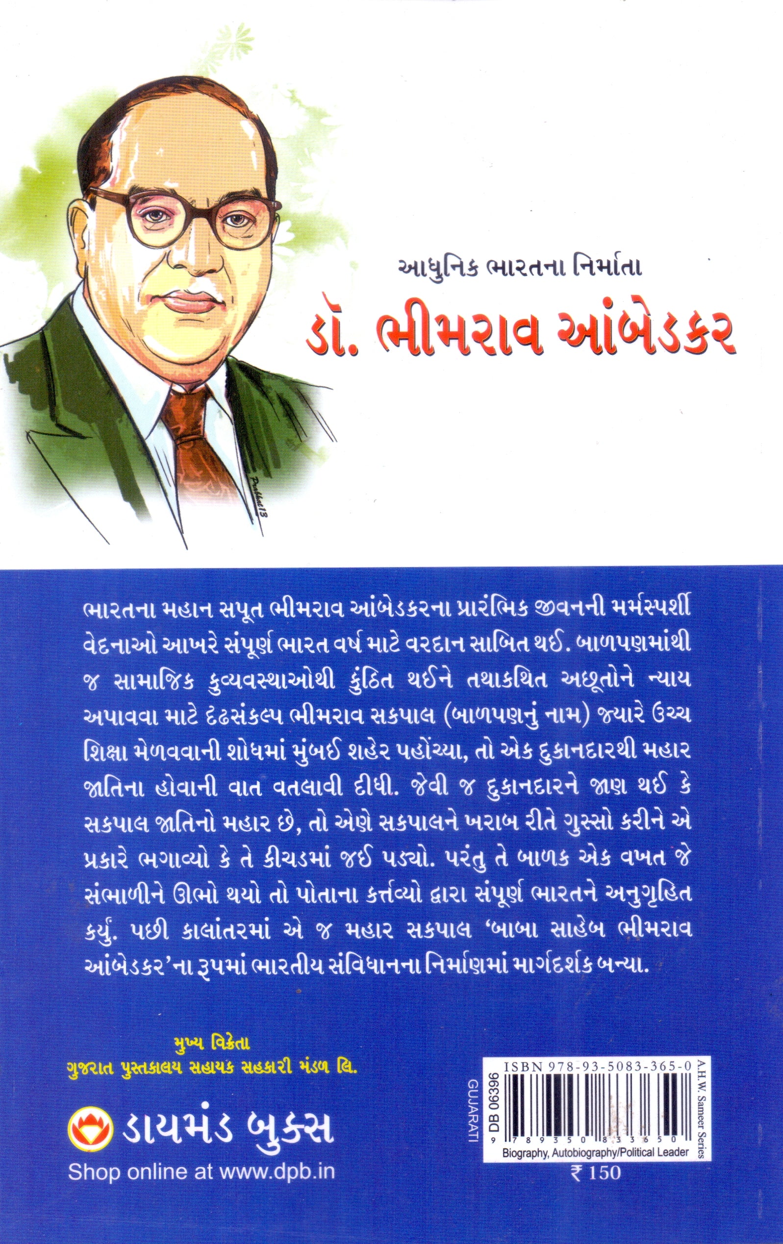 Aadhunik Bharatna Nirmata Dr.Bhimrav Aambedkar
