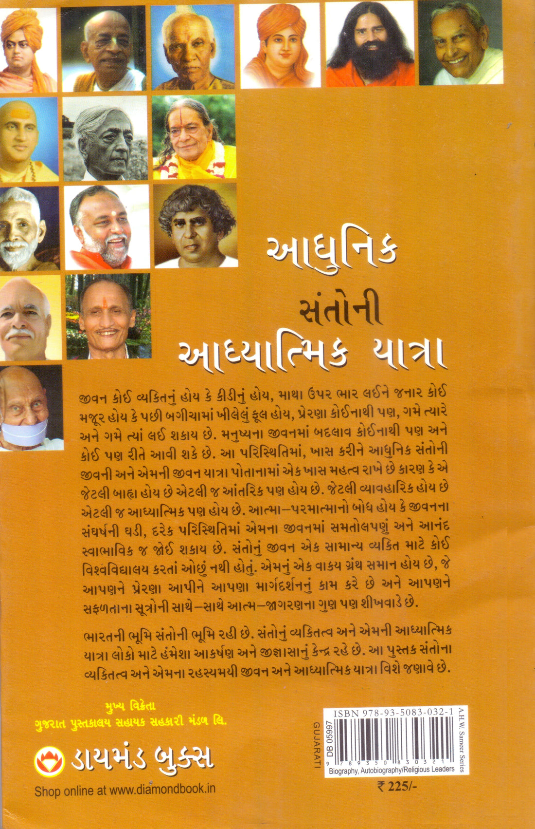 Aadhunik Santoni Aadhyatmik Yatra