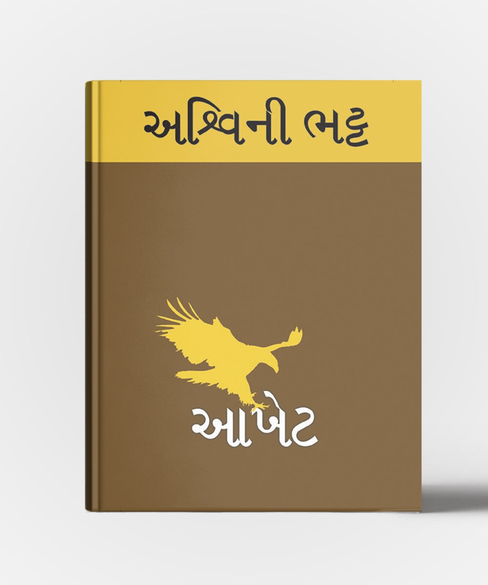 Aakhet All Vol.