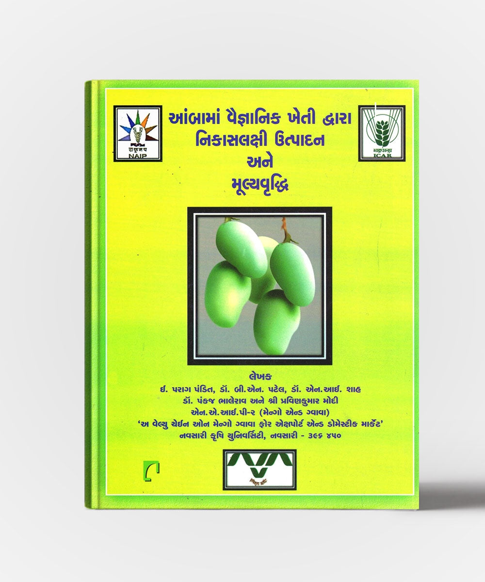 Aambama Vaignanik Kheti Dwara Nikaslakshi Utpadan Ane Mulyavruddhi