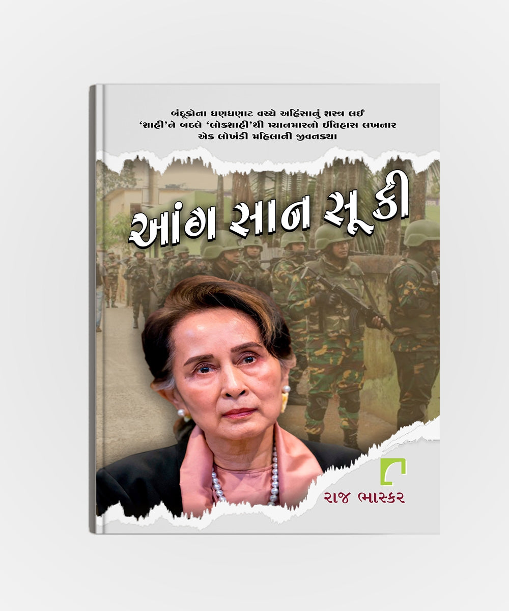 Aung San Suu Kyi
