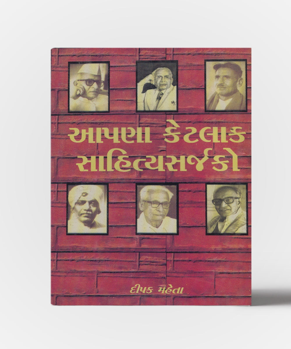 Aapana Ketlak Sahitya Sarjako