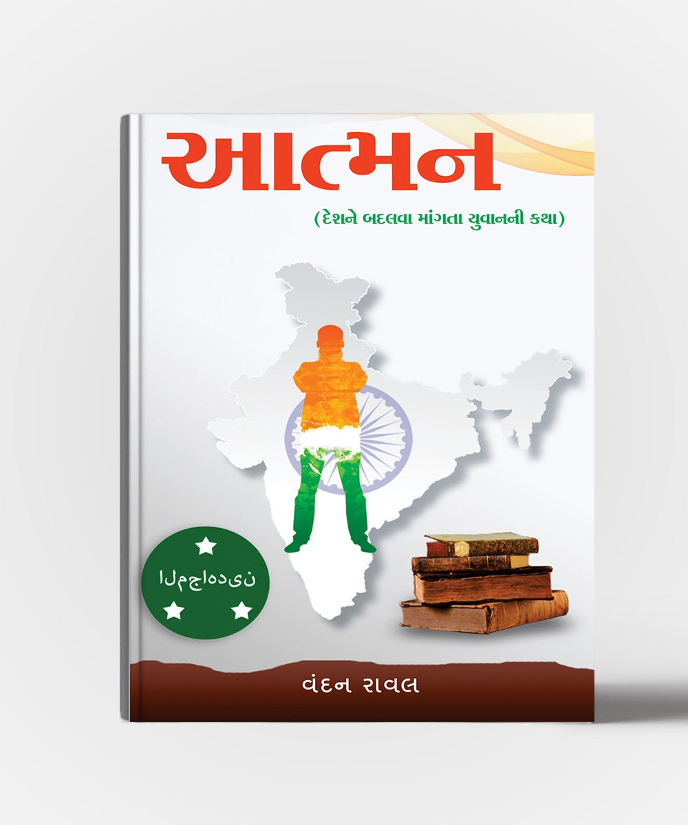Aatman