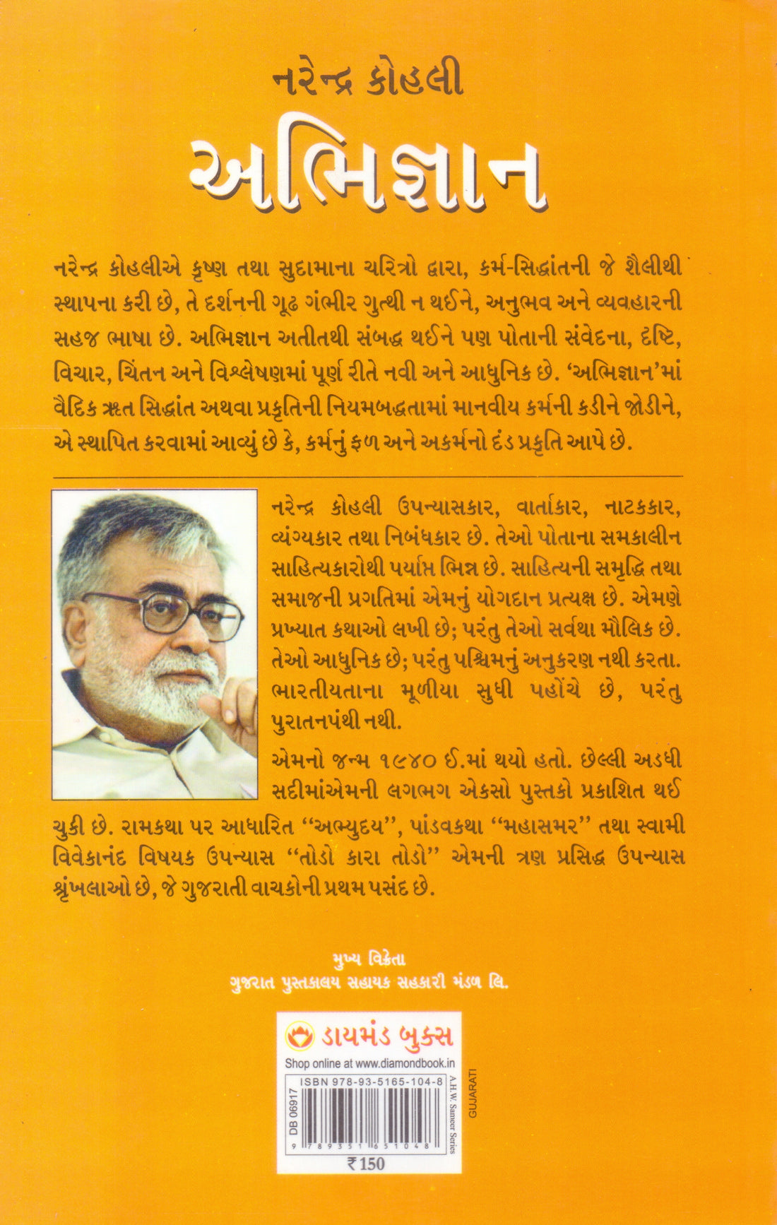 Abhigyan