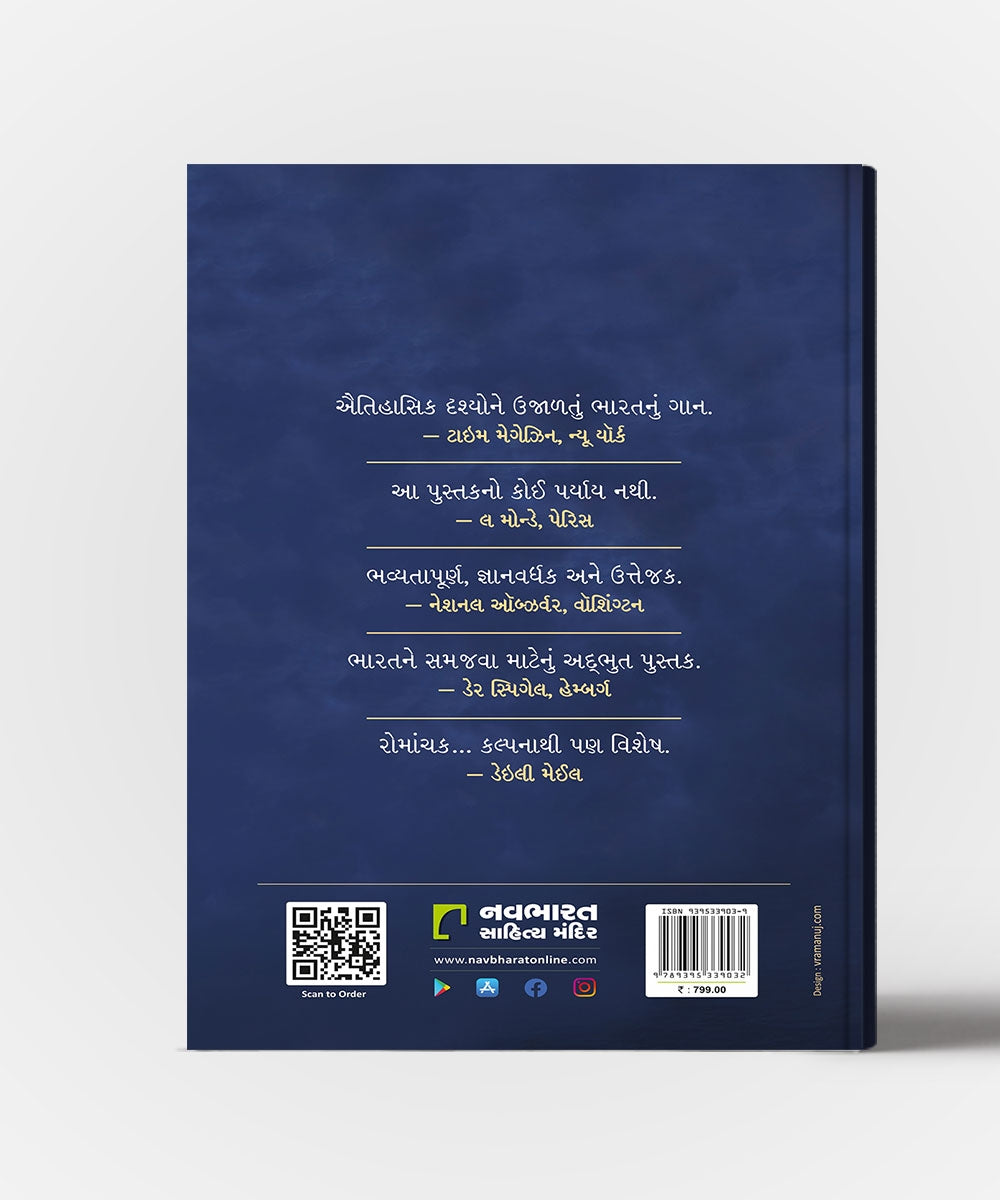Adadhi Ratre Aazadi :  Translation Of Freedmo At Midnight