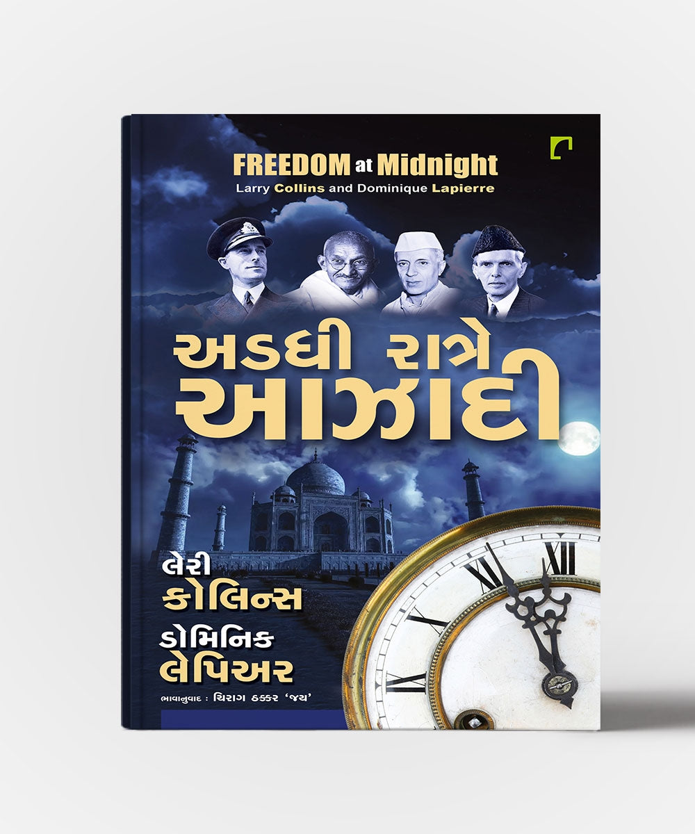 Adadhi Ratre Aazadi :  Translation Of Freedmo At Midnight