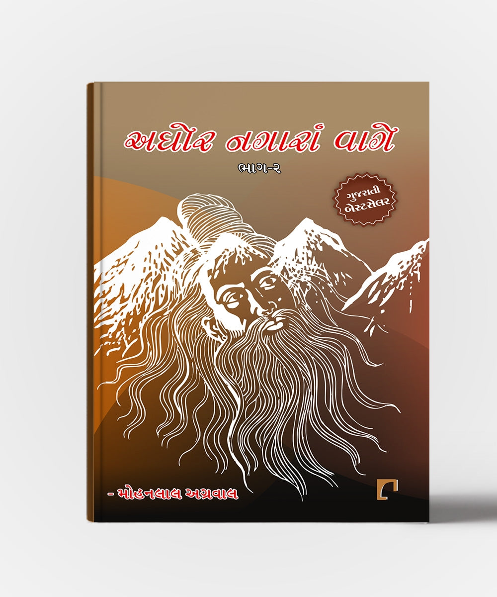 Aghor Nagara Vage Vol 2
