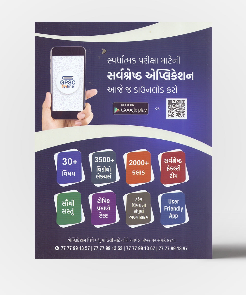 Adadhi Ratre Aazadi :  Translation Of Freedmo At Midnight