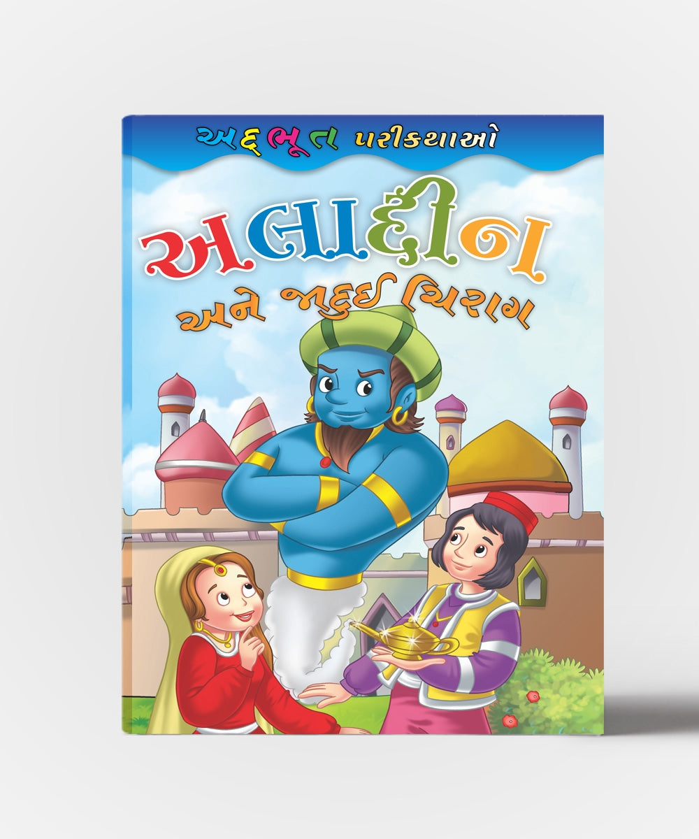 Aladdin Ane Jadui Chirag