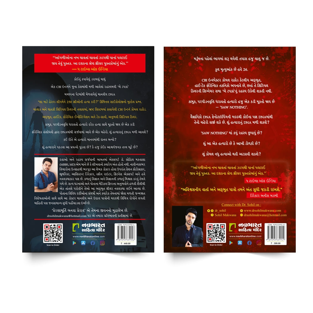 Murdrum Vol 1 & 2