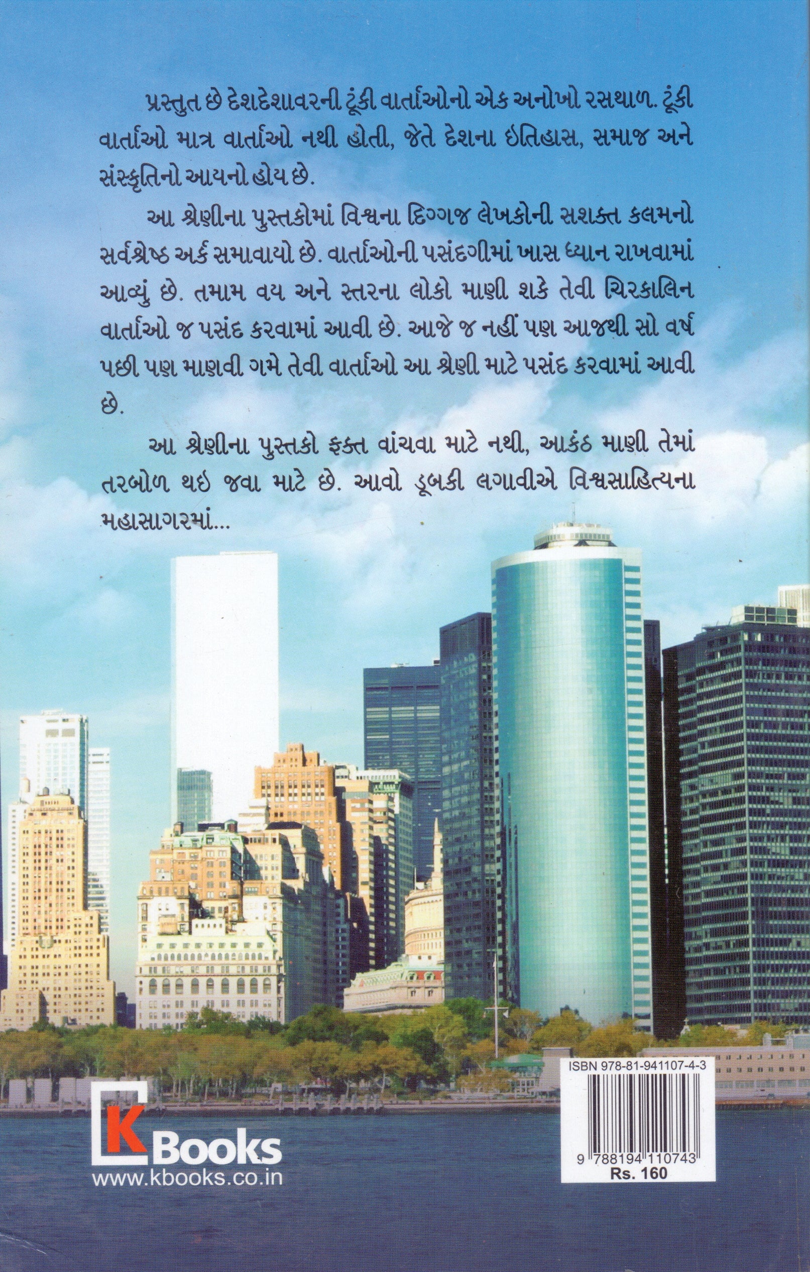Americani Shresth Vartao