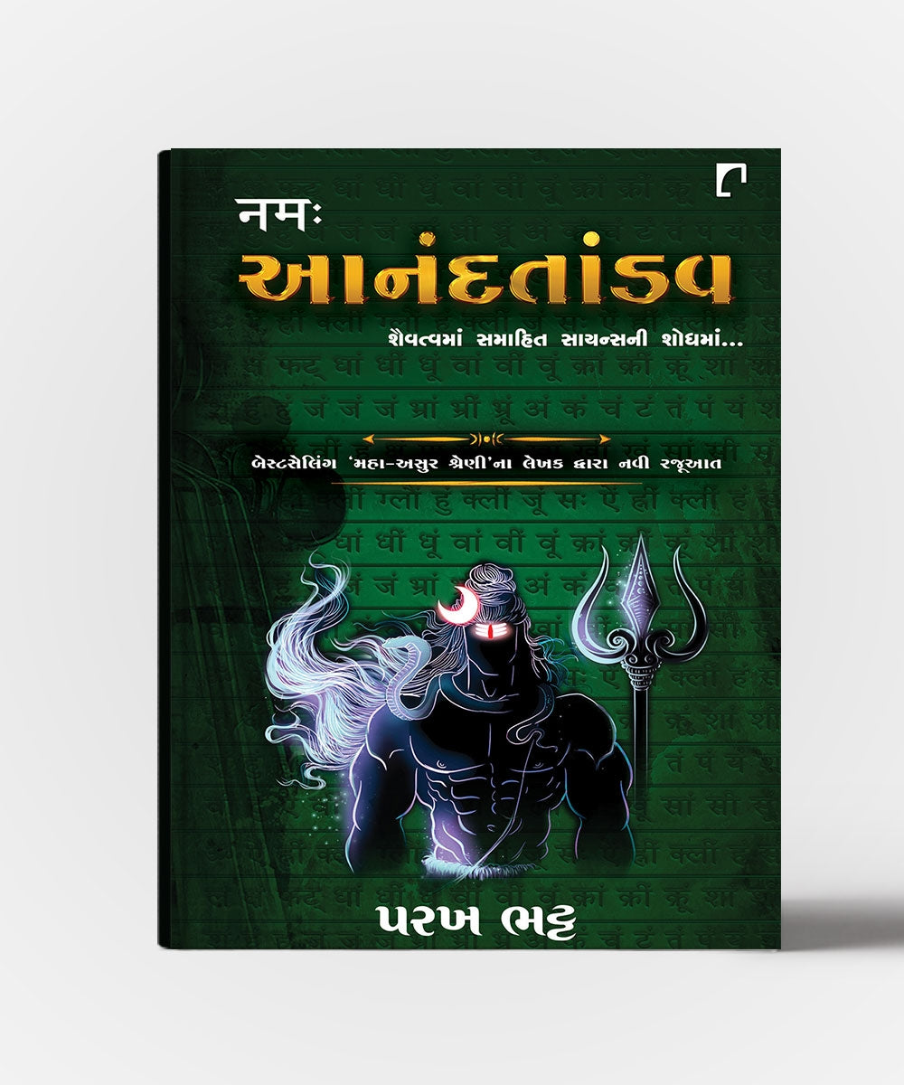 ANAND TANDAV : Shaivatvama Samahit Scienceni Shodhma..