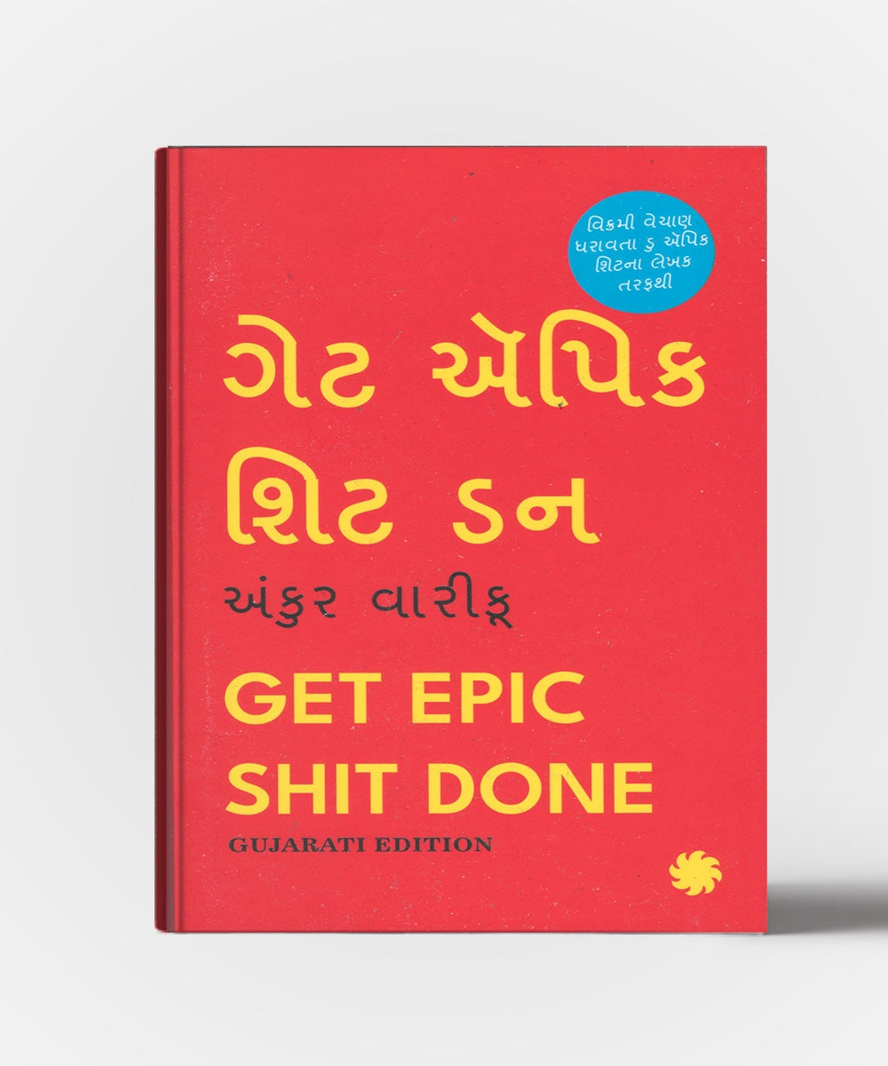 Get Epic Shit Done