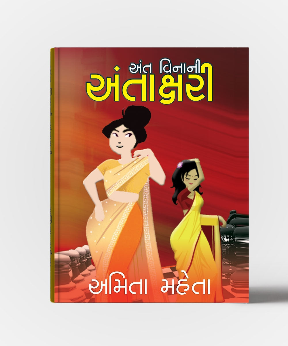 Ant Vinani Antakshari