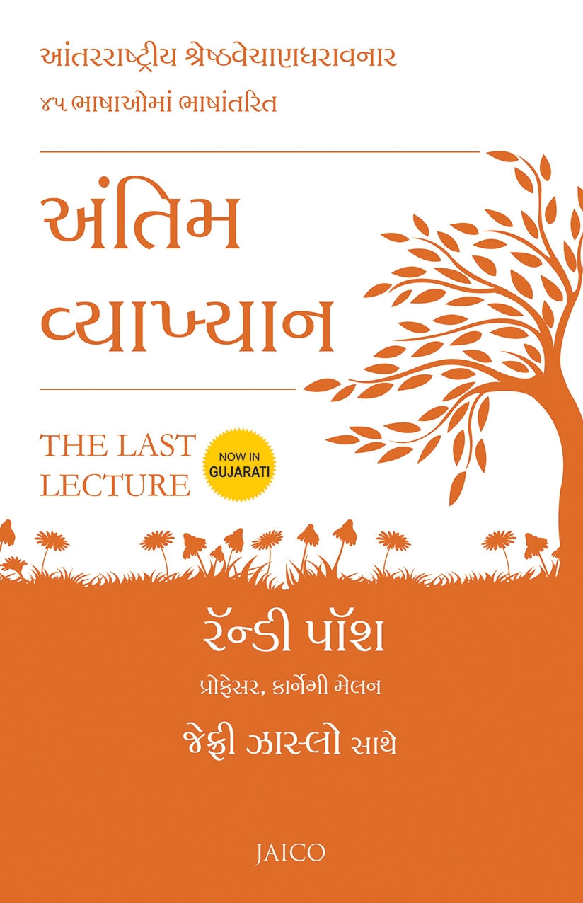 Antim Vyakhayn Translation Of The Last Lecture