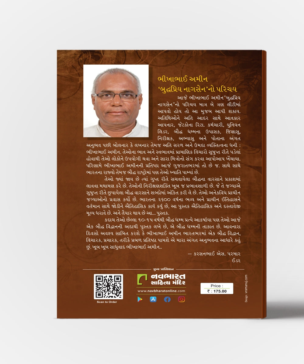 Anusuchit Jatisamjma Jalvai Rahelo Bauddha Varso