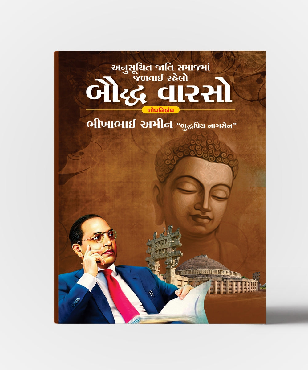 Anusuchit Jatisamjma Jalvai Rahelo Bauddha Varso