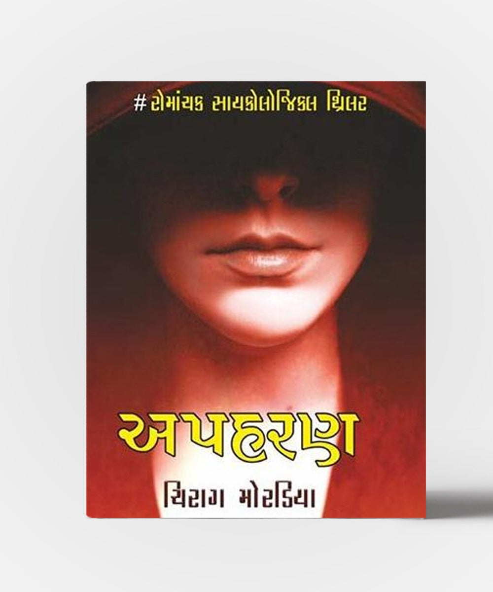 Apharan