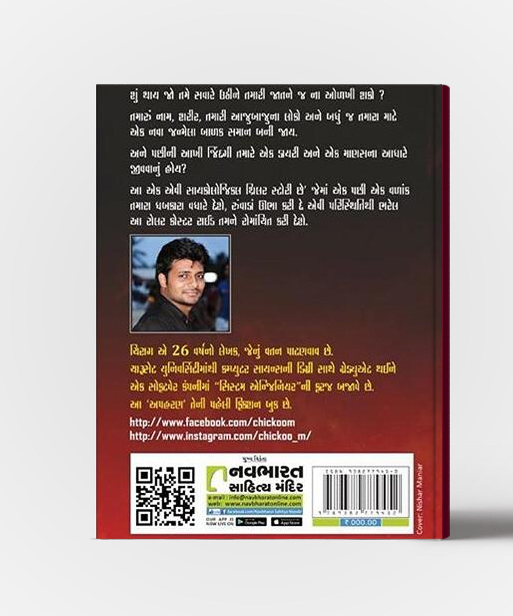 Apharan