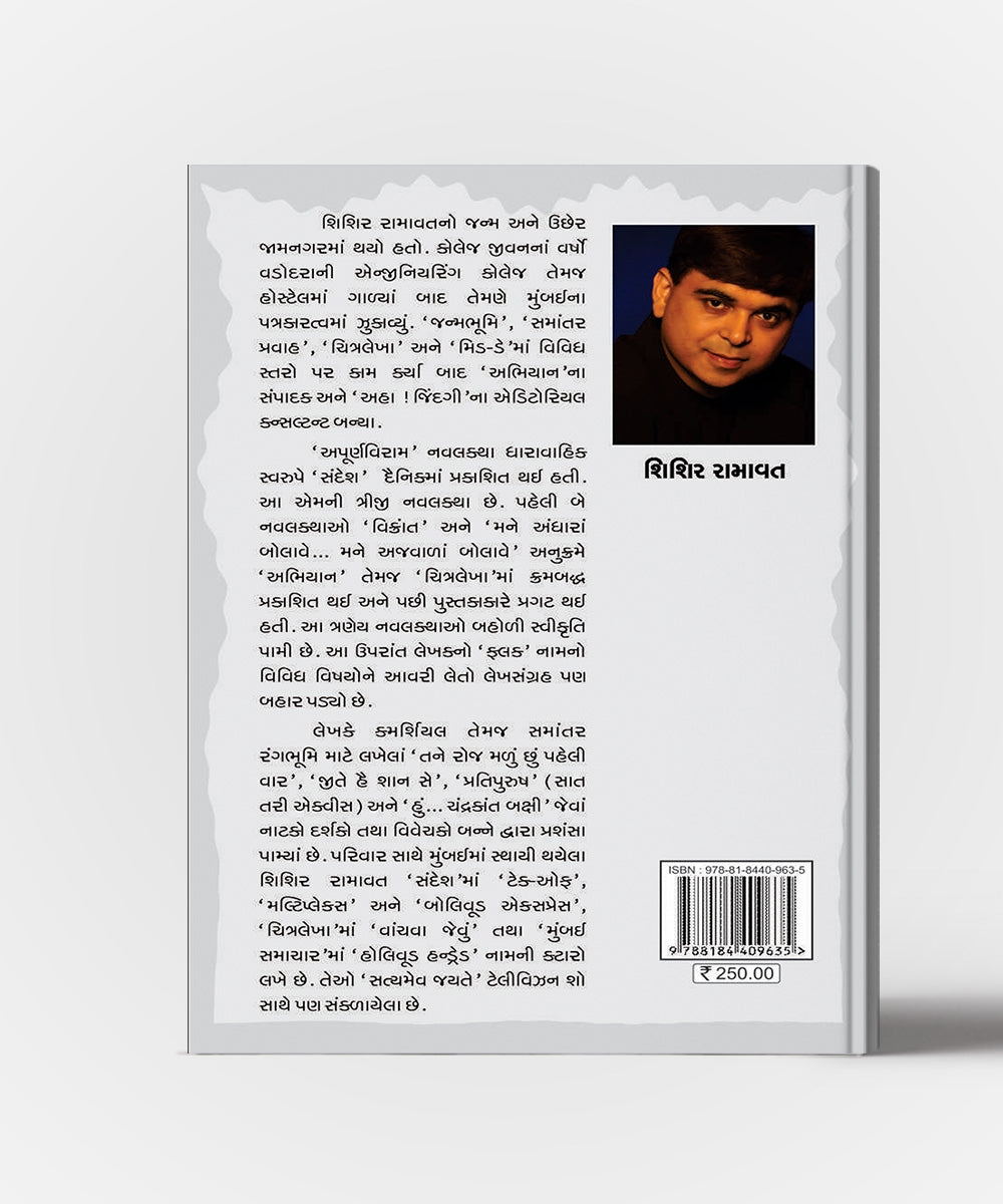 Apurnaviram