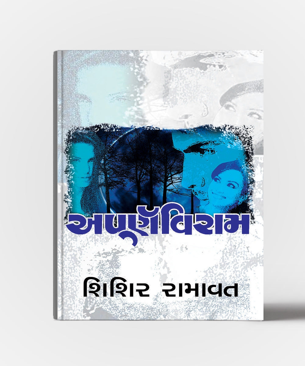 Apurnaviram