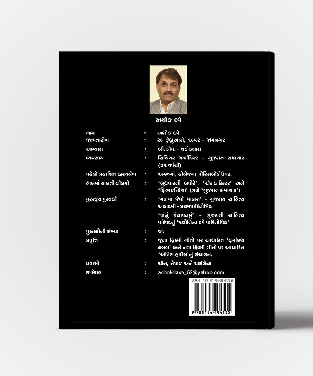 Ashokna Shilalekho