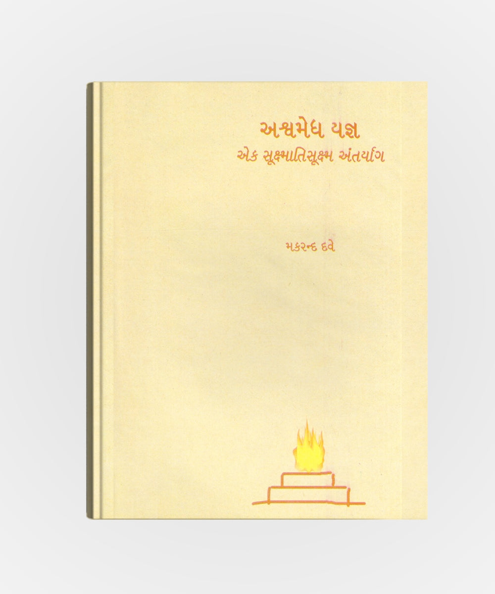 Ashwamedh Yagna
