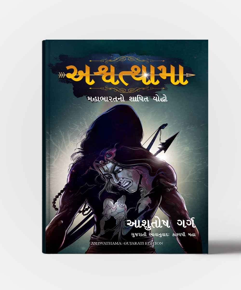 Ashwathama : Mahabharat ka Shapit Yoddha