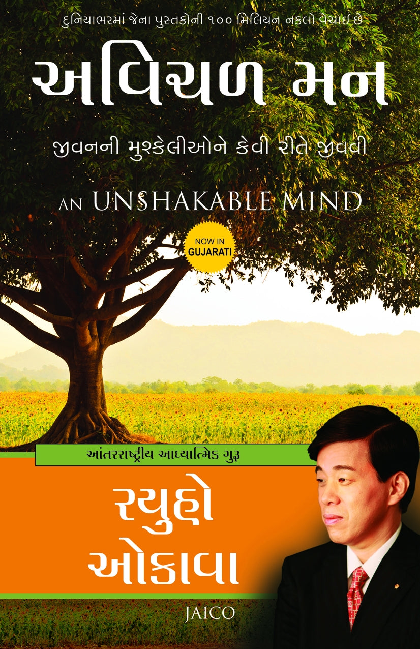 Avichal Man Translation OF An Unshakable Mind