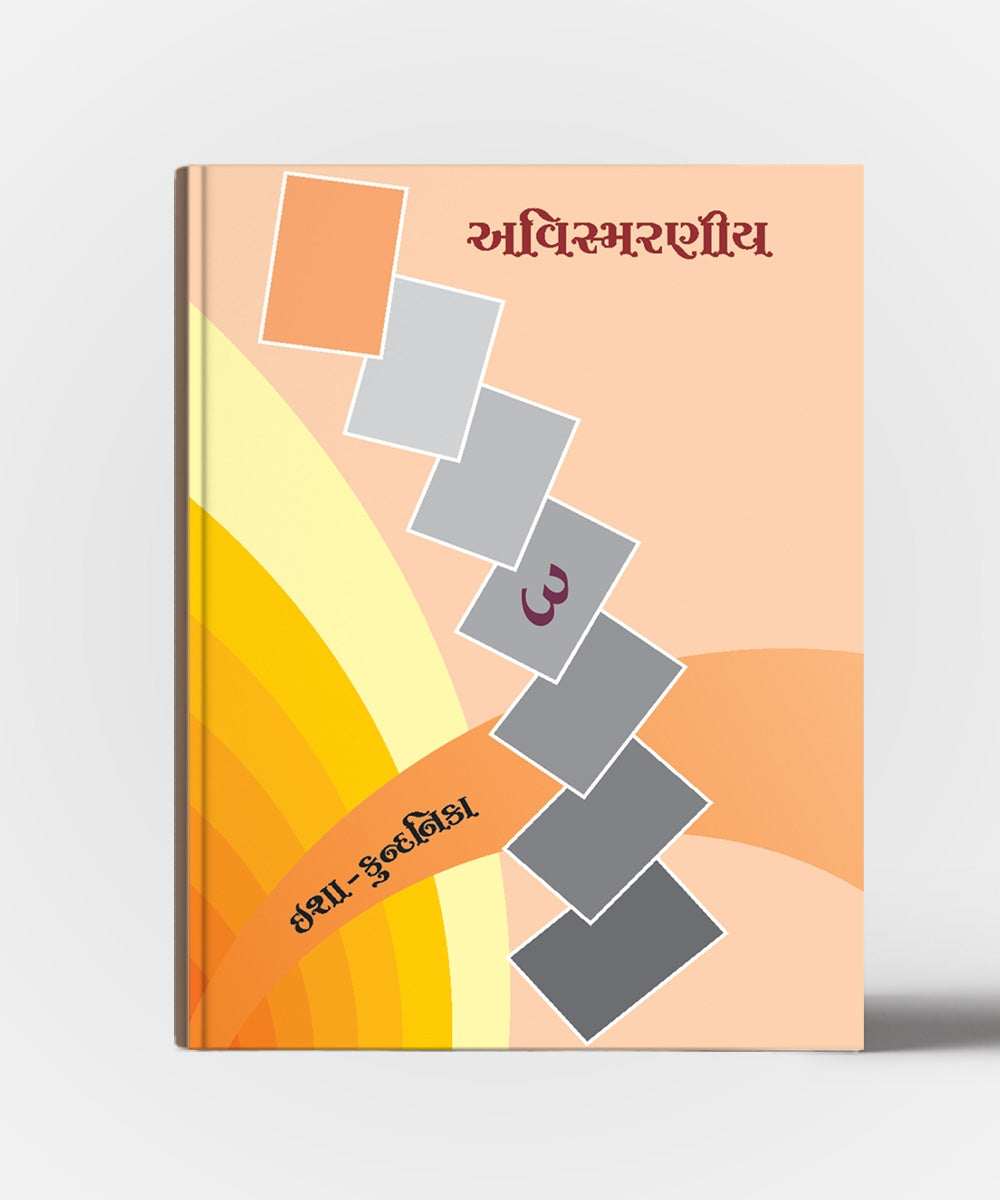 Avismaraneey ( All Vol. )