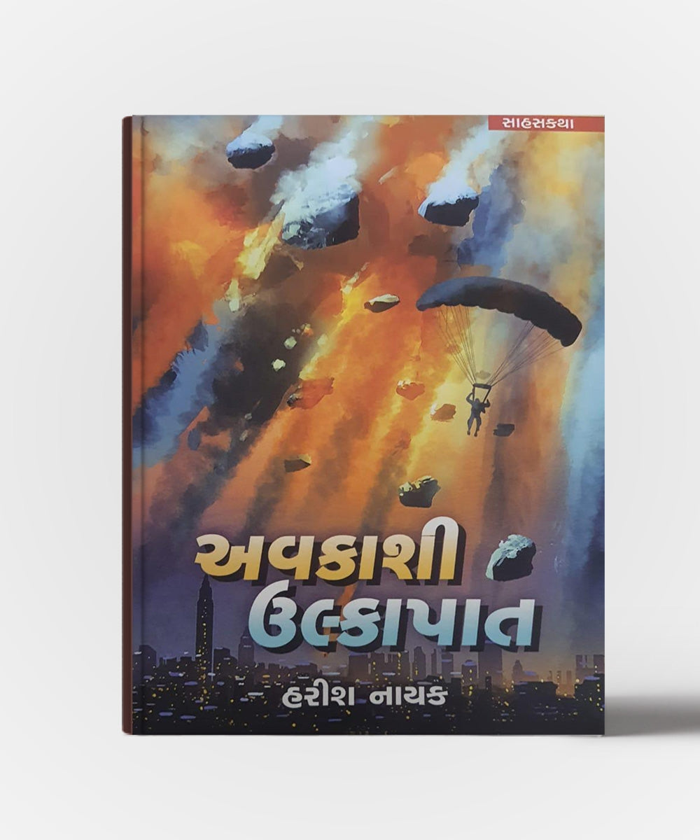 Avkashi Ulkapat