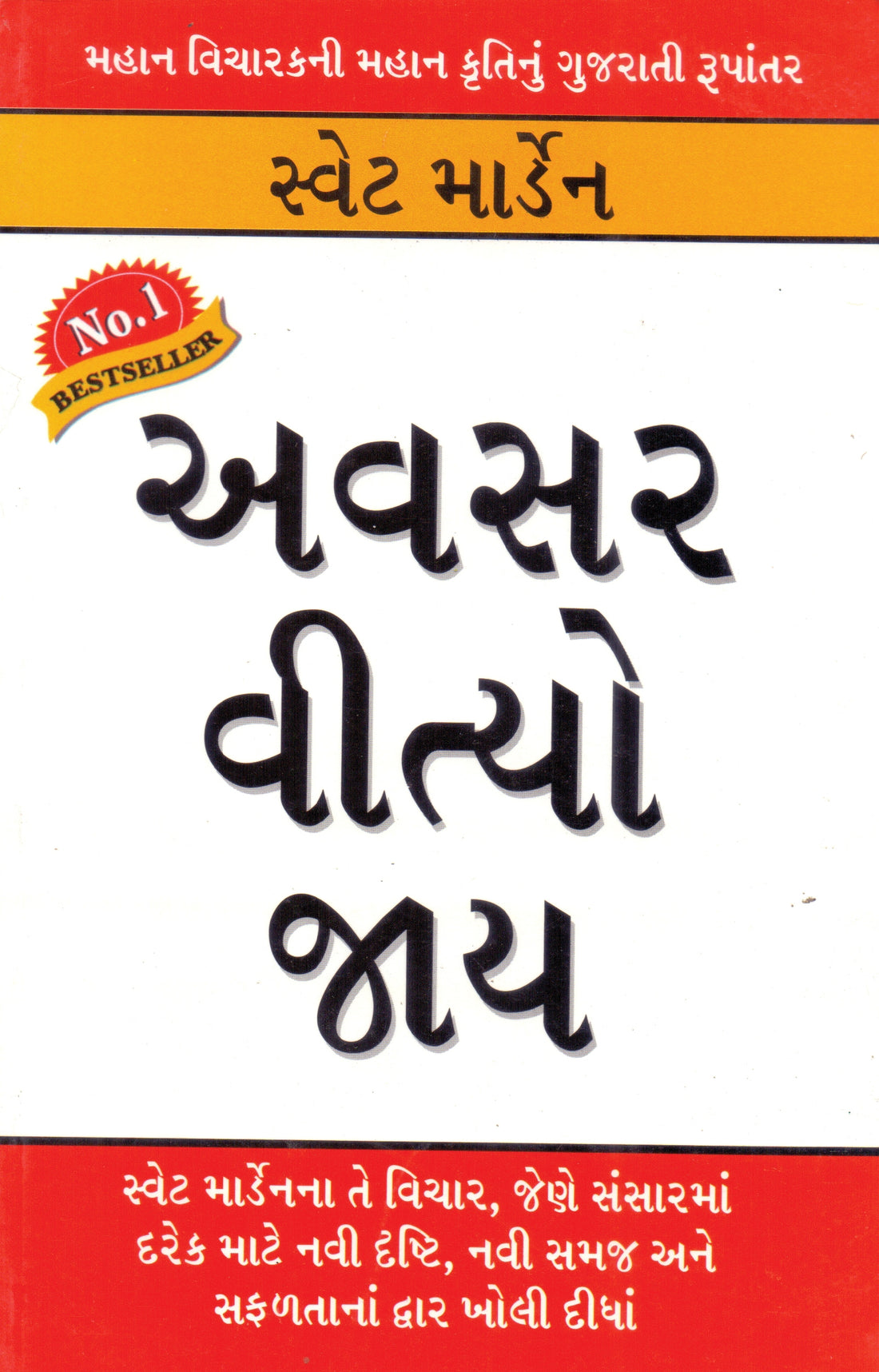 Avsar Vityo Jay