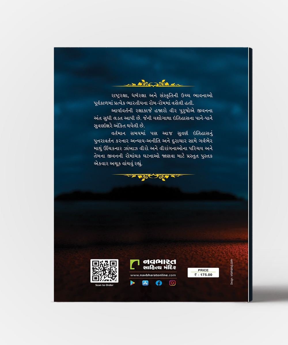 Awakening (Zindadili Vol.3) Satyaghatna Par Aadharit Romanchak Laghu Navalika