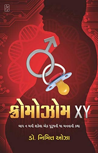 Chromosome XY