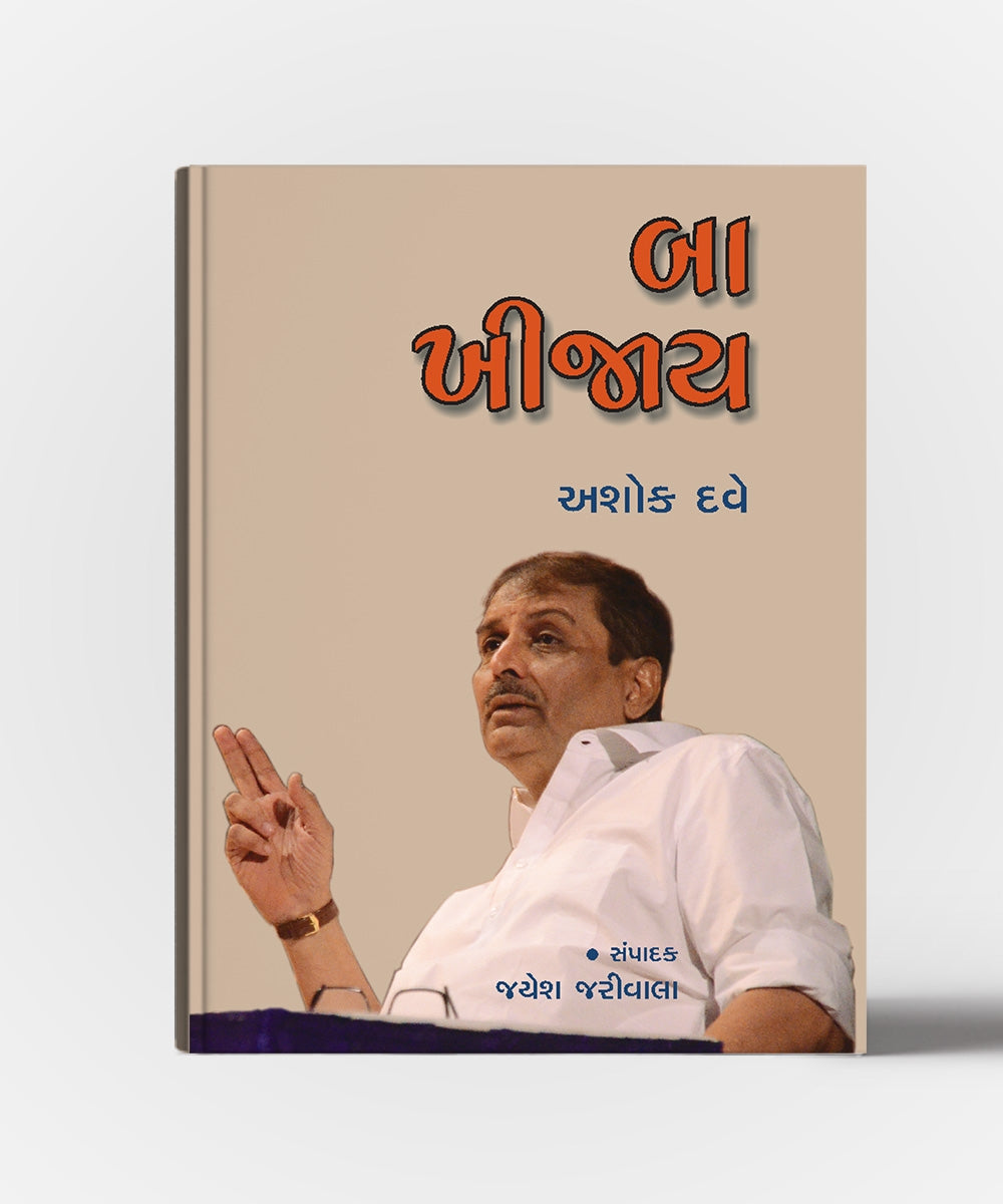 Baa Khijay