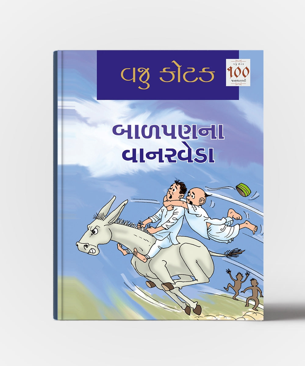 Badapanana Vanarveda
