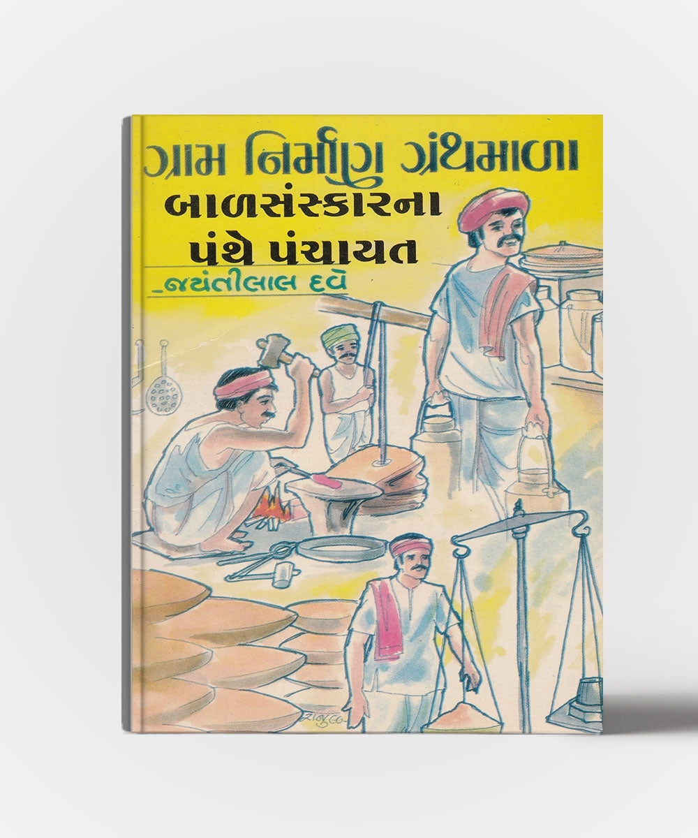 Granth nirman vol.1 to 13