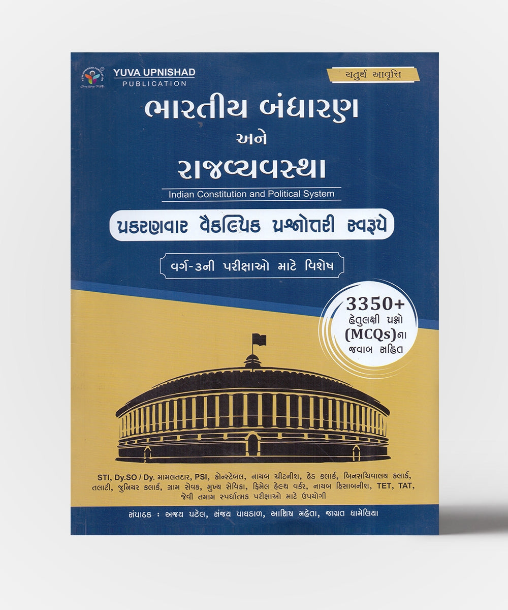 Adadhi Ratre Aazadi :  Translation Of Freedmo At Midnight
