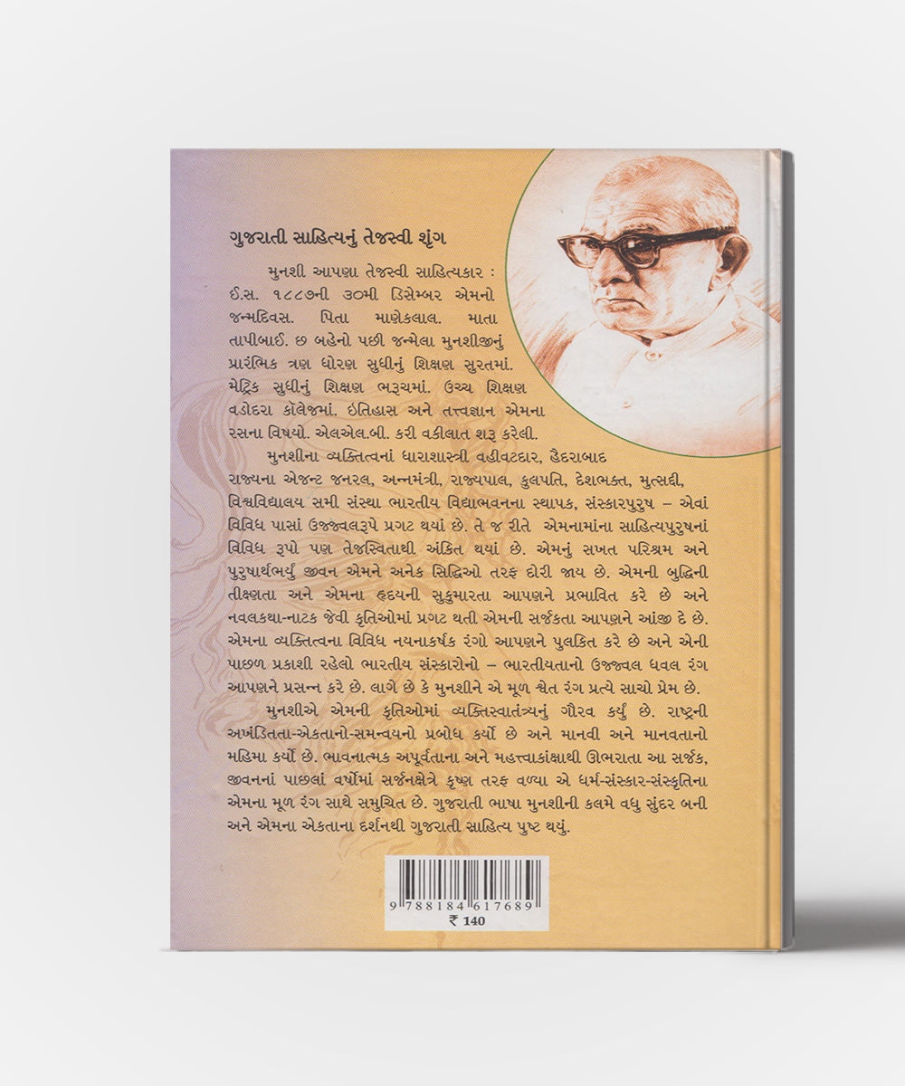 Bhagvan Kautilya